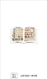 静心书房(小说阅读软件)截图