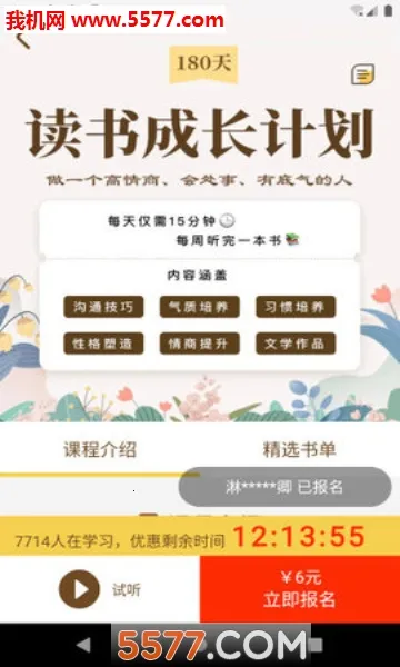 静心书房(小说阅读软件)截图
