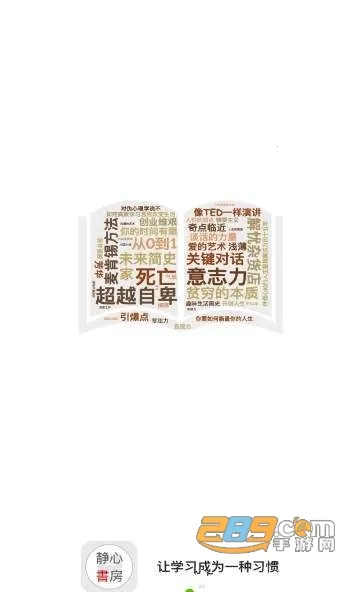 静心书房(小说阅读软件)截图