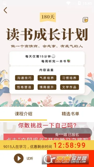 静心书房(小说阅读软件)