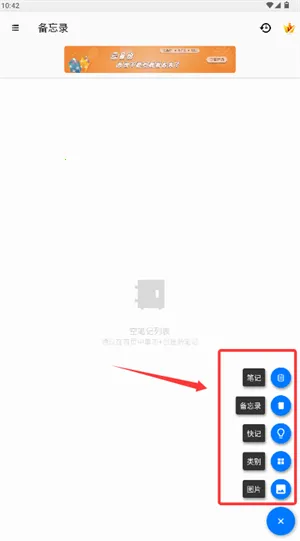备忘录提醒安卓版手机版