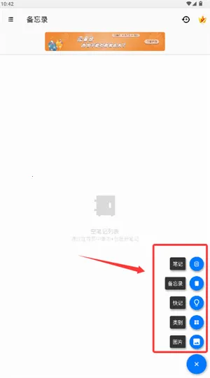 备忘录提醒安卓版手机版