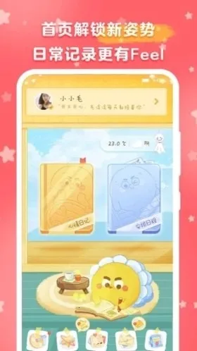 毛滚滚日常2025最新版本截图