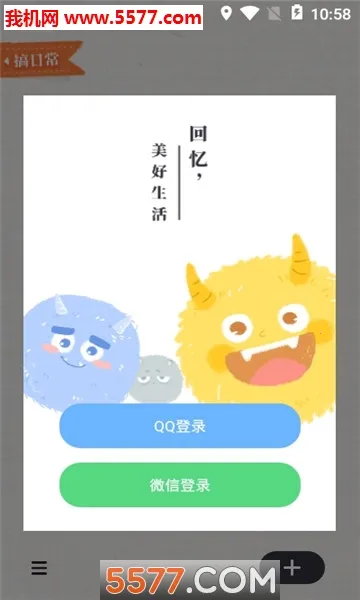 毛滚滚日常2025最新版本截图