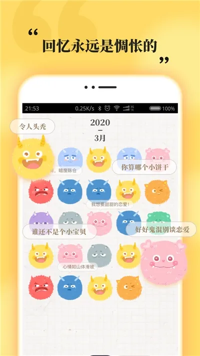 毛滚滚日常2025最新版本截图