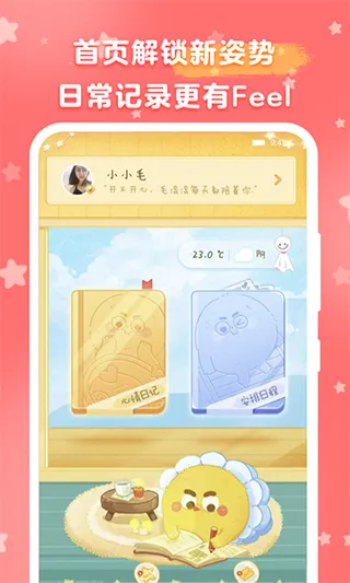 毛滚滚日常2025最新版本