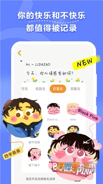 毛滚滚日常2025最新版本截图