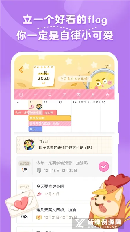 毛滚滚日常2025最新版本