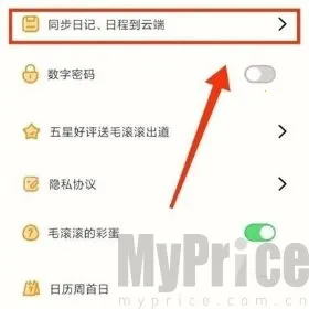 毛滚滚日常2025最新版本