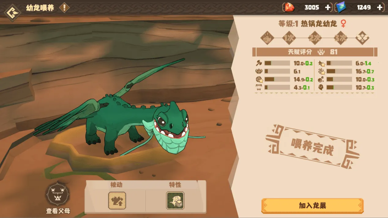 驯龙高手旅程(龙族养成游戏) 驯龙高手旅程(龙族养成游戏)