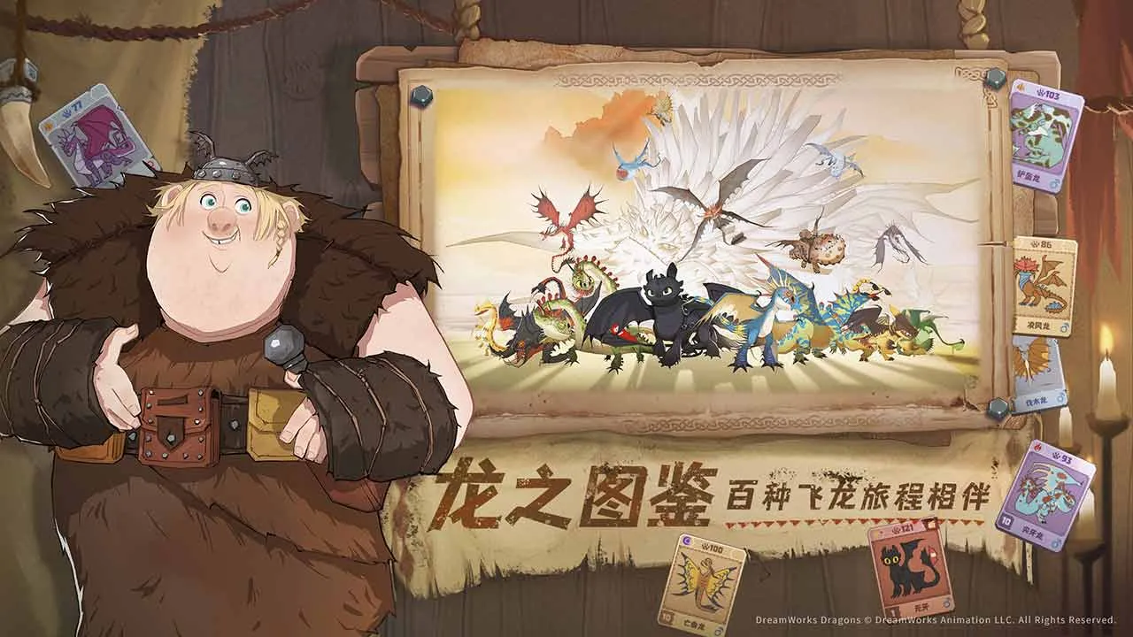 驯龙高手旅程(龙族养成游戏)截图