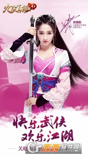 九阴真经3D(武侠动作游戏)截图