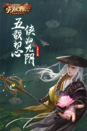 九阴真经3D(武侠动作游戏)截图