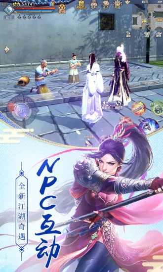 九阴真经3D(武侠动作游戏)截图