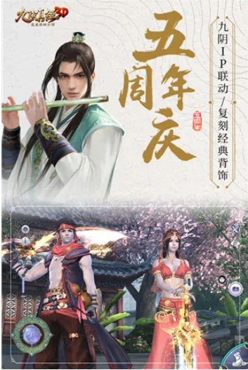 九阴真经3D(武侠动作游戏)截图