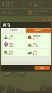 三重镇(消除模拟经营游戏)