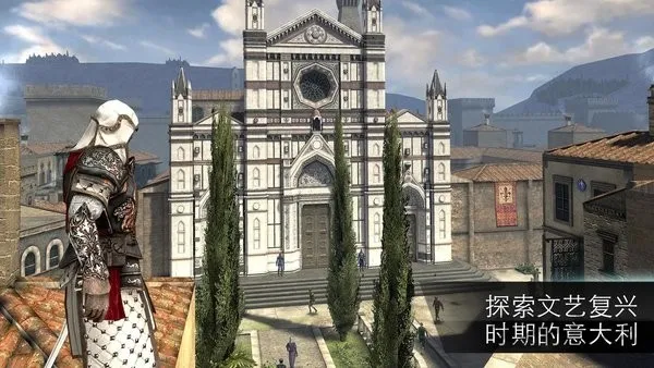 刺客信条本色(刺客动作手游)截图