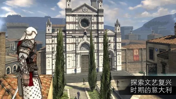 刺客信条本色(刺客动作手游)截图