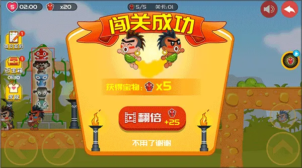 屁王兄弟(双人冒险游戏)截图