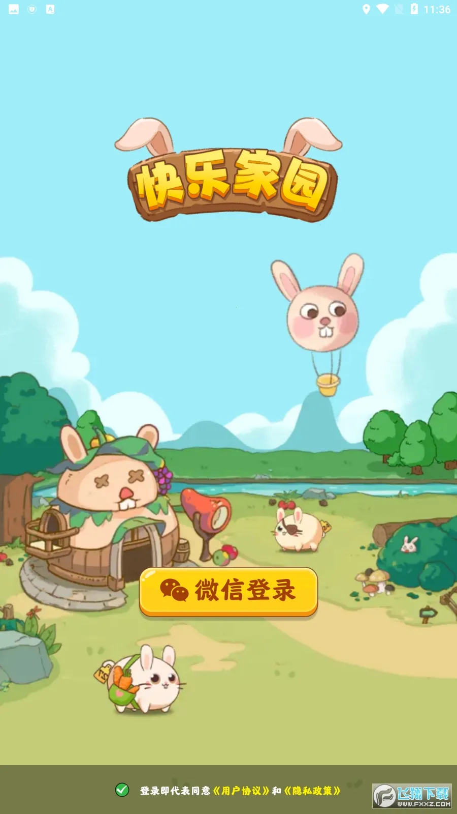 快乐家园(合成兔兔游戏)截图