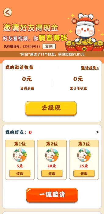 快乐家园(合成兔兔游戏)截图