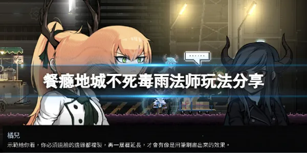 餐瘾地城(冒险烹饪游戏) 餐瘾地城(冒险烹饪游戏)