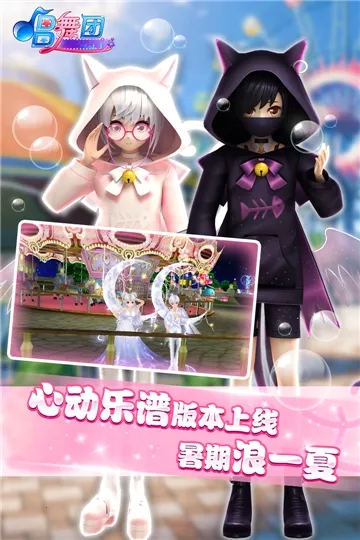 唱舞团2025下载安装截图