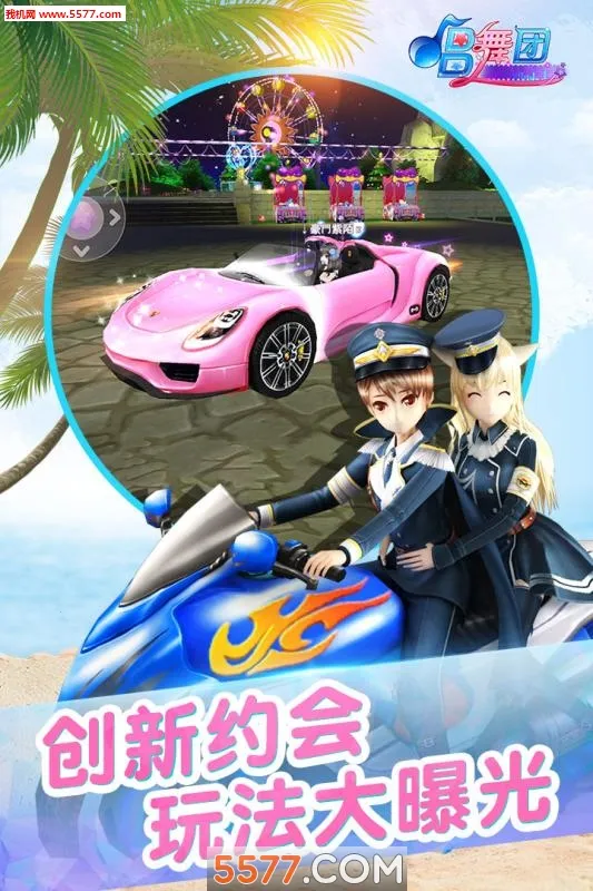 唱舞团2025下载安装截图