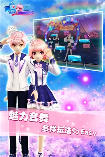 唱舞团2025下载安装截图