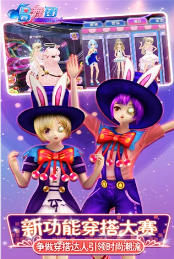 唱舞团2025下载安装截图