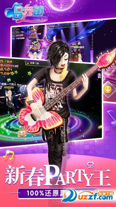 唱舞团2025下载安装截图
