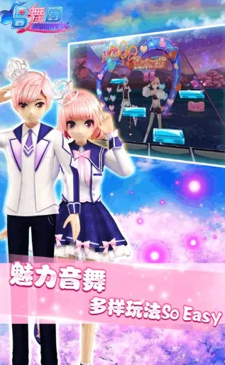 唱舞团2025下载安装