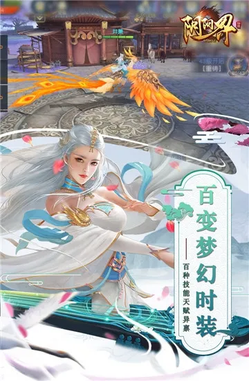 阴阳界2025最新版本截图