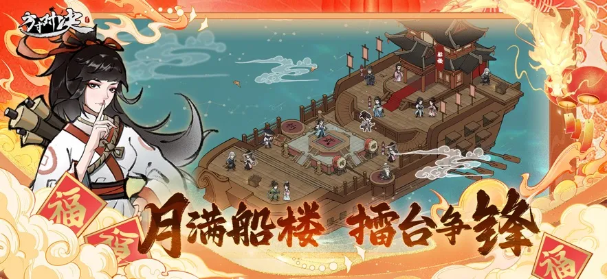 方寸对决(武侠卡牌游戏)截图