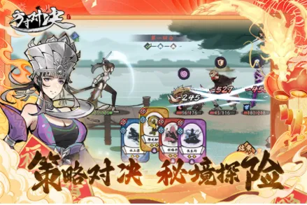 方寸对决(武侠卡牌游戏)截图