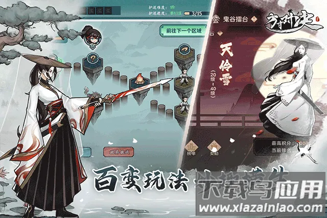 方寸对决(武侠卡牌游戏)截图