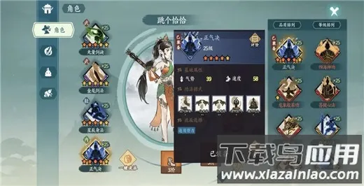 方寸对决(武侠卡牌游戏)