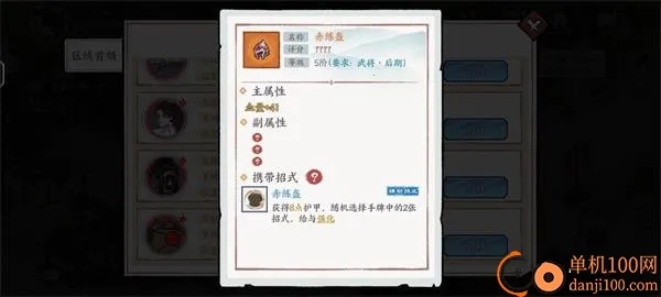 方寸对决(武侠卡牌游戏)