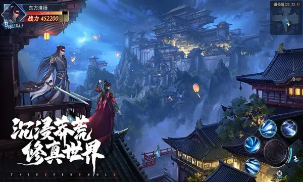 太古封魔录22025官方正版截图