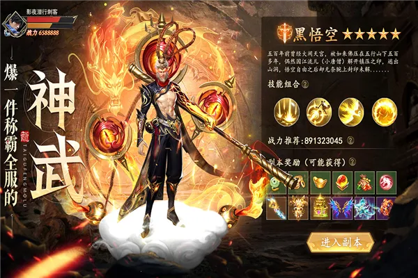 太古封魔录22025官方正版截图