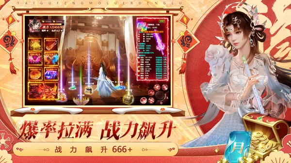 太古封魔录22025官方正版截图