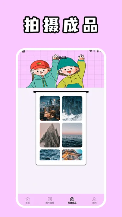 追光者2025最新版本截图