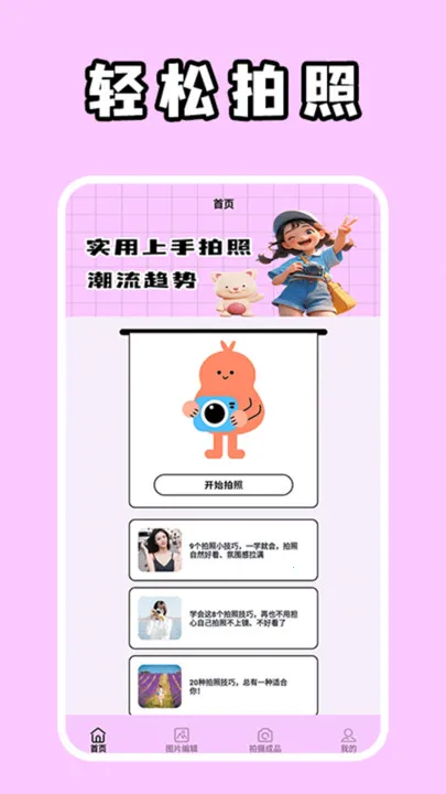 追光者2025最新版本截图