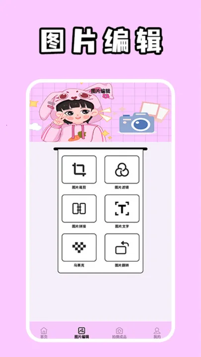 追光者2025最新版本截图