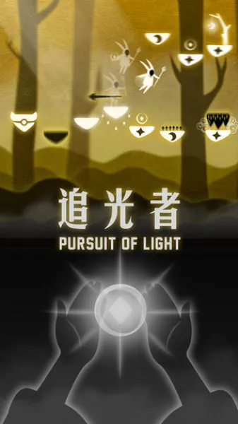 追光者2025最新版本截图