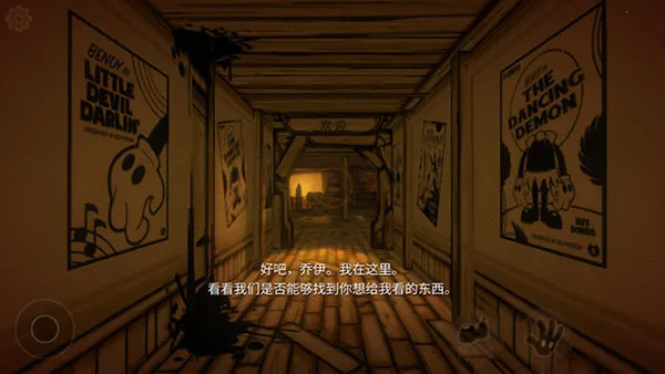 班迪与墨水机器2025下载安装截图