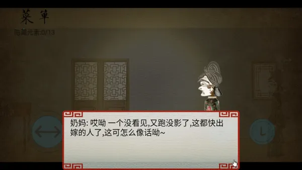 皮影京剧锁麟囊最新手机版