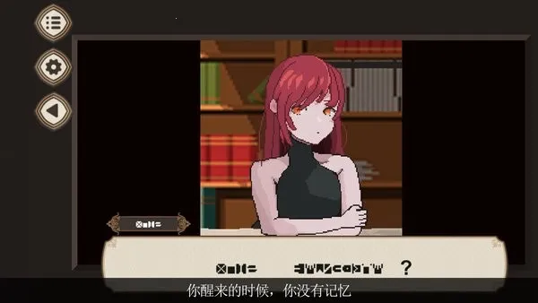 7天之内懂你(文字解谜游戏)截图