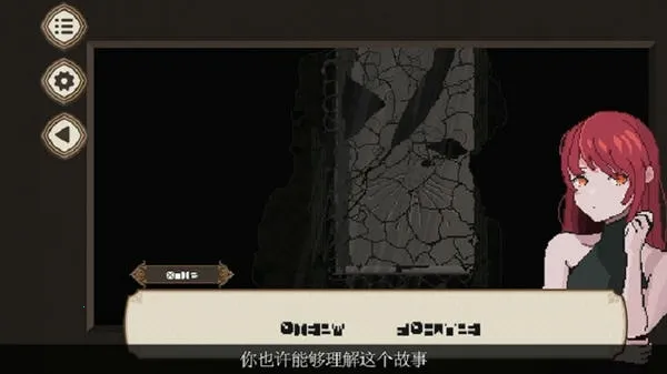 7天之内懂你(文字解谜游戏)截图