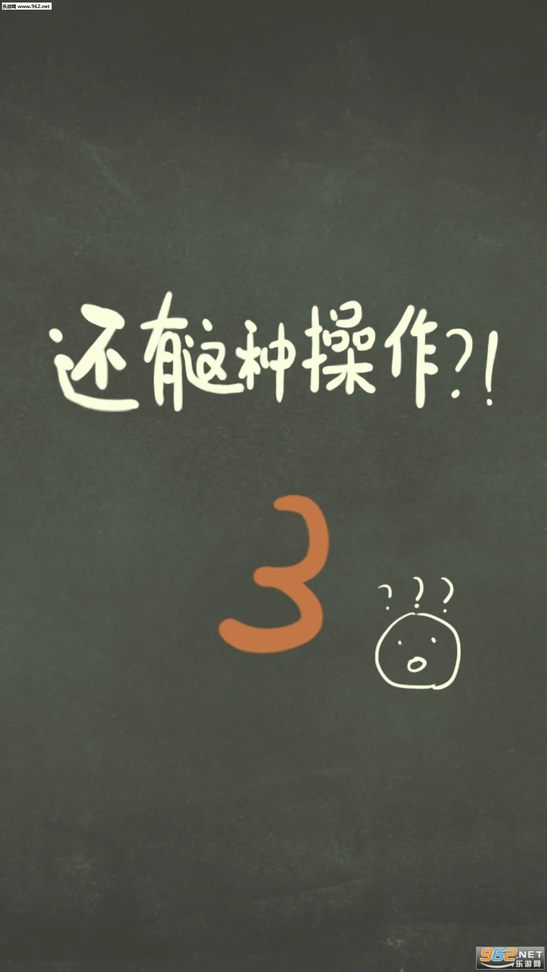 还有这种操作32025下载安装截图